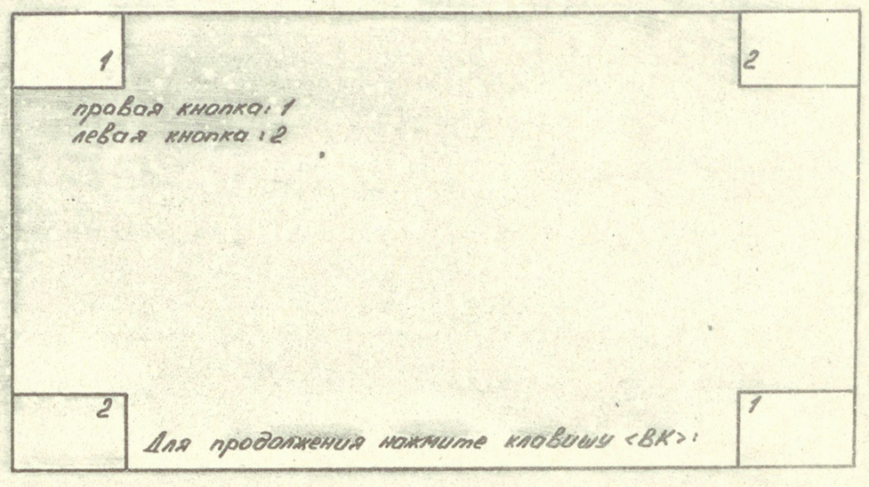 Калибровка МНП1 и МНП2 (часть 1)