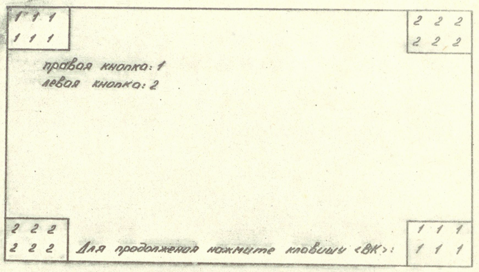 Калибровка МНП1 и МНП2 (часть 2)