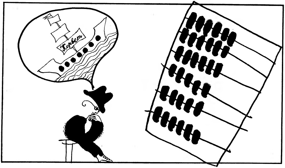 Клавиатура Корвета